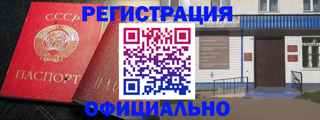 прописка для школы в Красном Куте