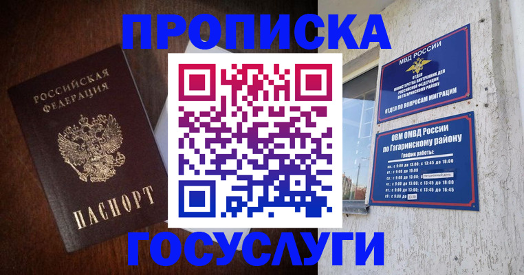 пропишу в квартире в Красном Куте