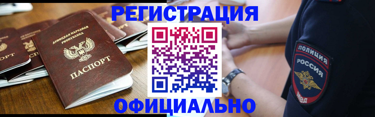 прописка паспорт в Красном Куте