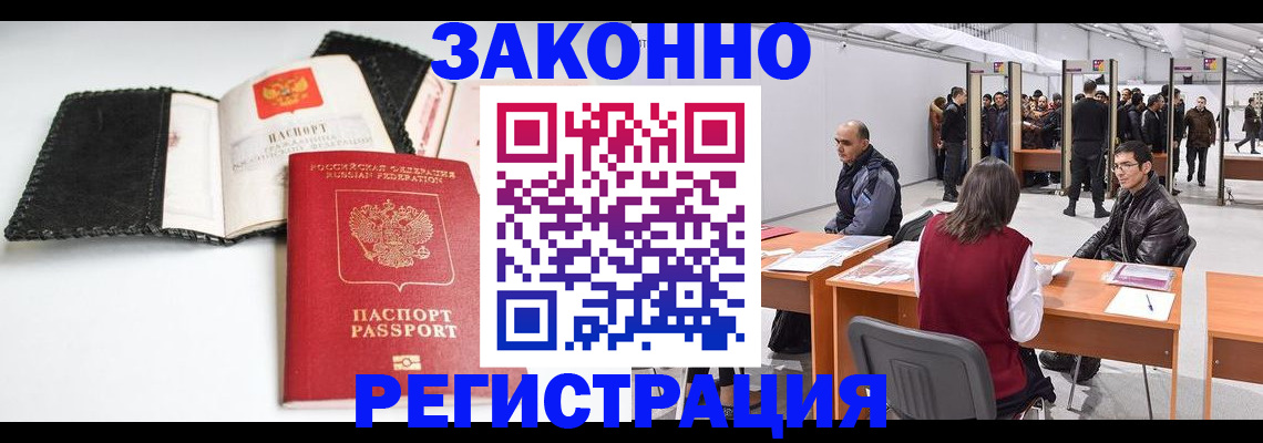 регистрация для школы в Красном Куте